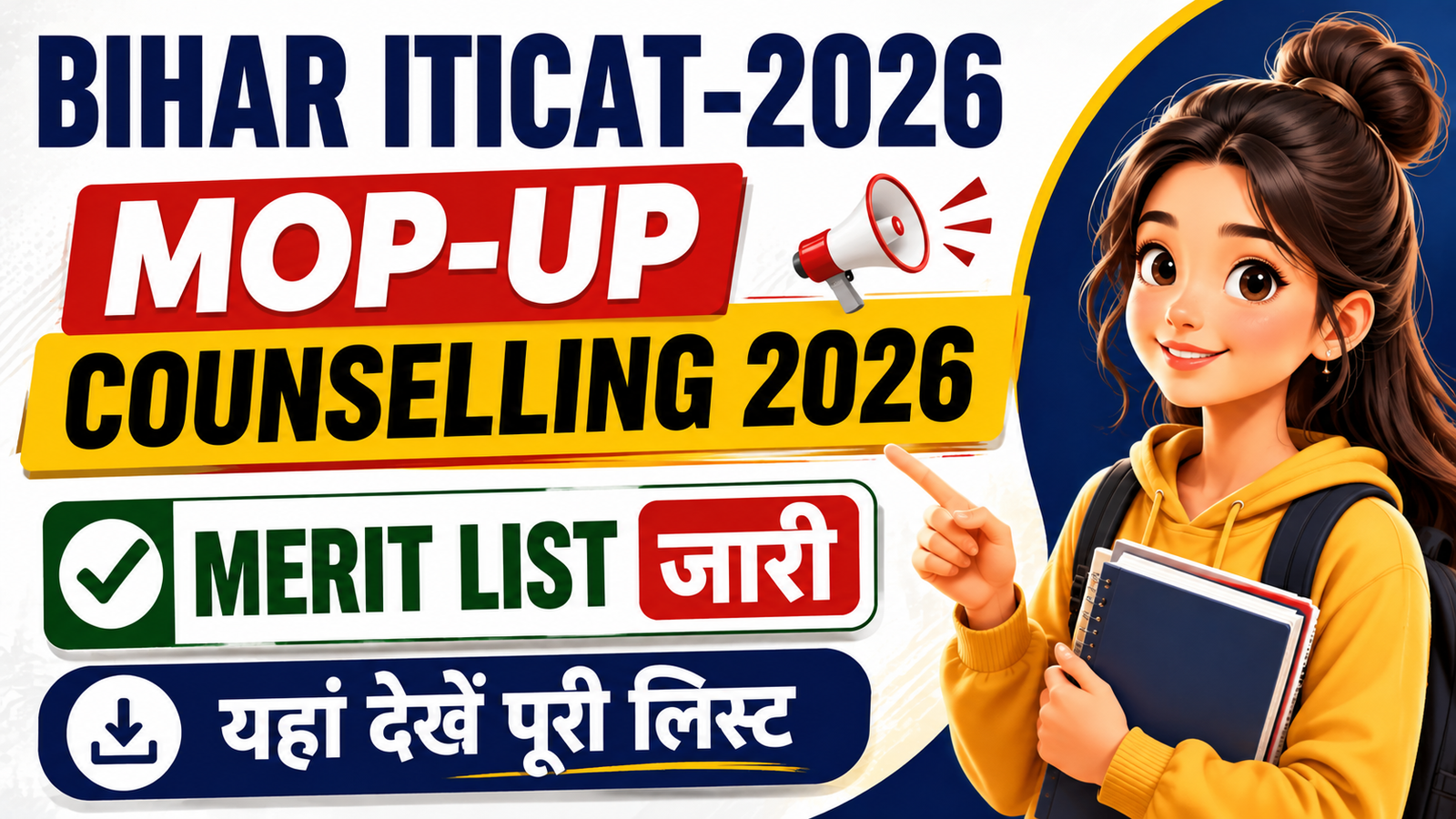 Bihar ITICAT Mop-Up Counselling 2026