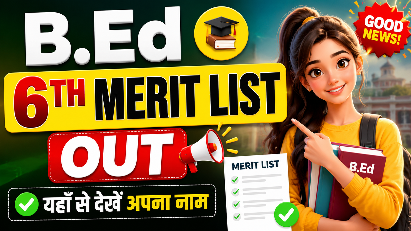 Bihar B.Ed 6th Merit List 2026