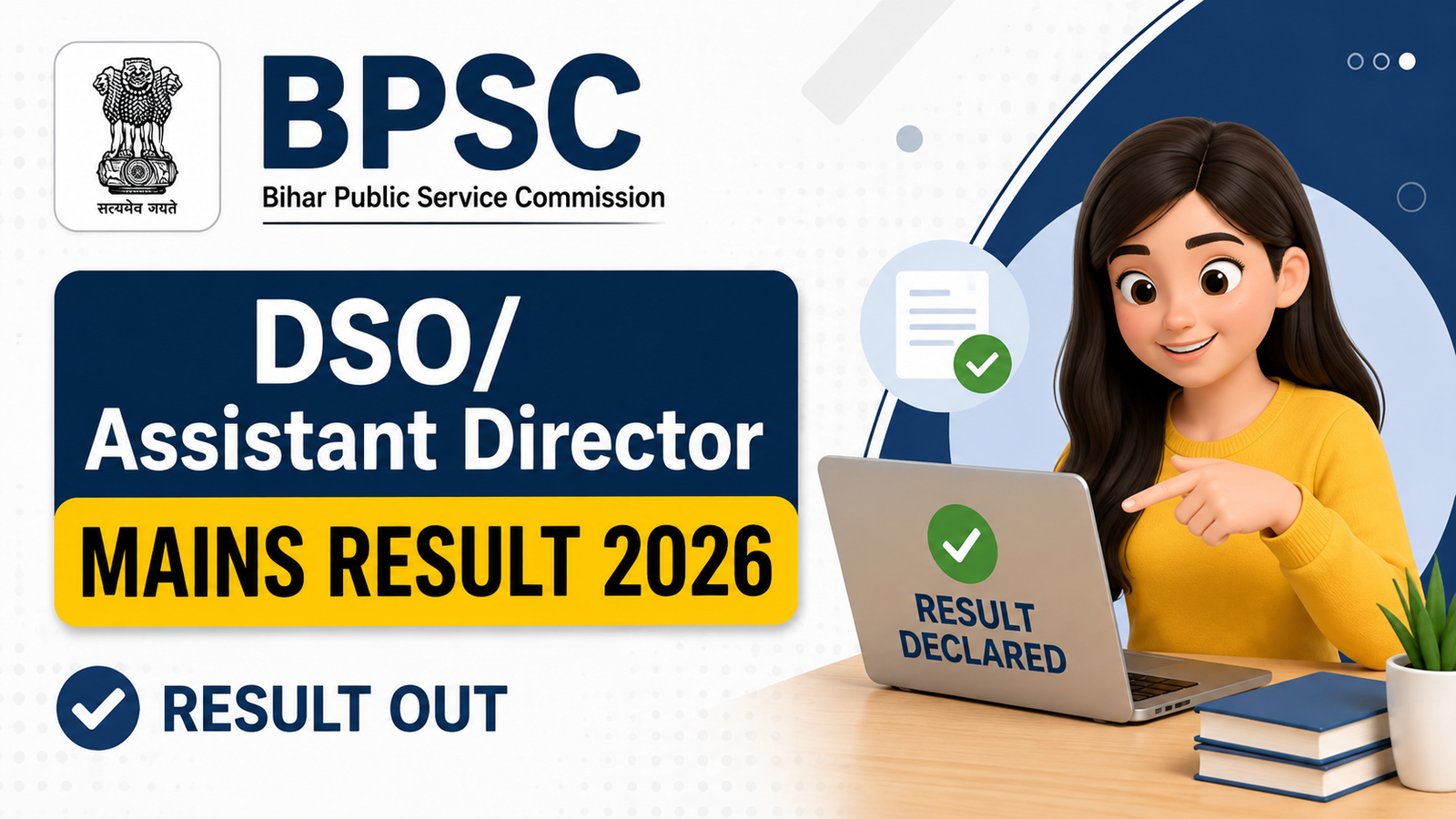 BPSC DSO Mains Result 2026