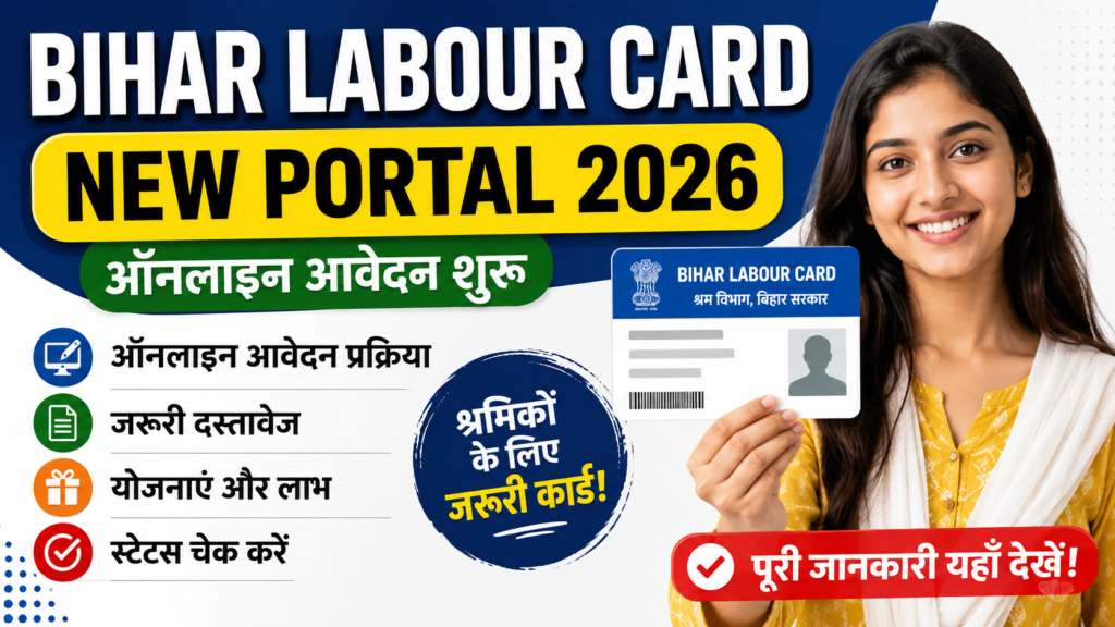 Bihar Labour Card