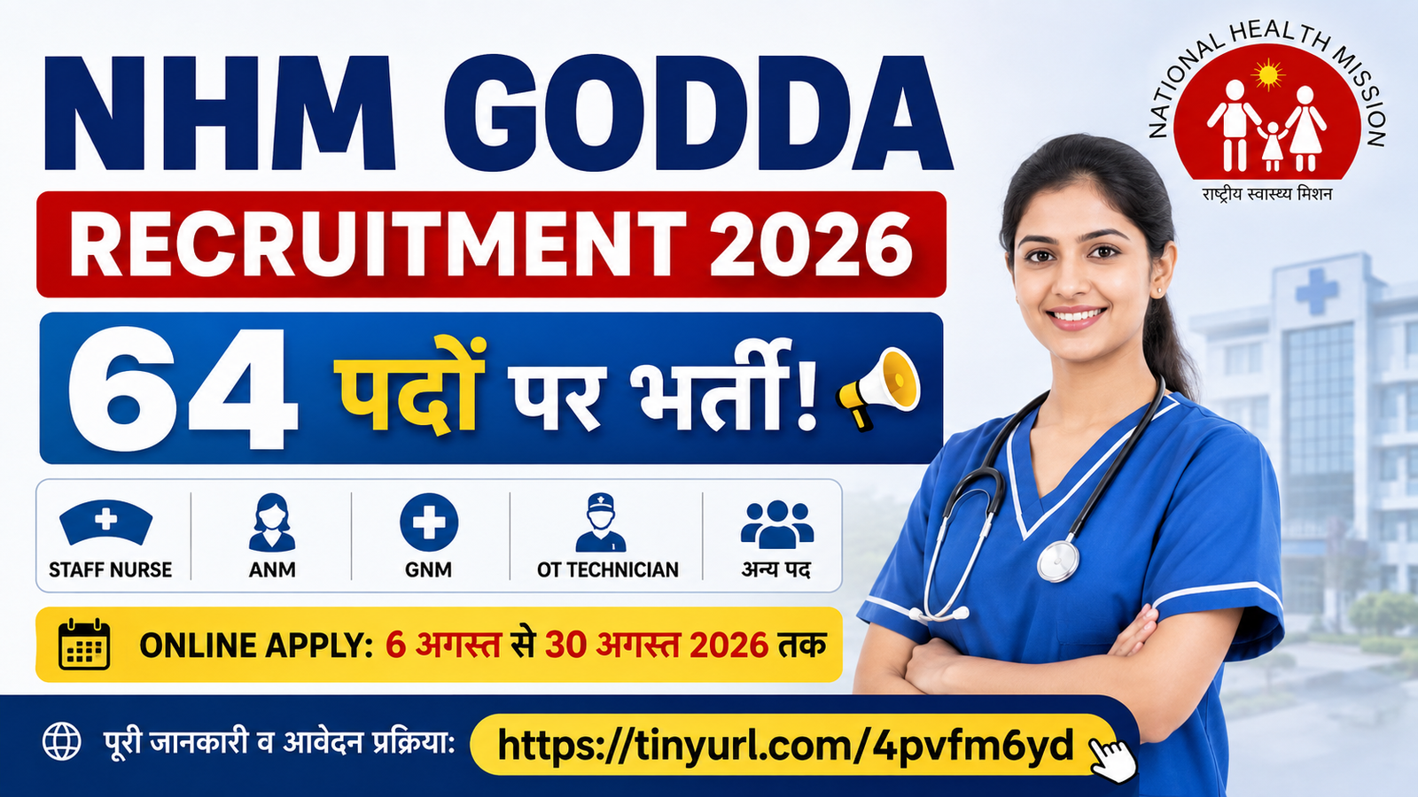 NHM Godda Recruitment 2026