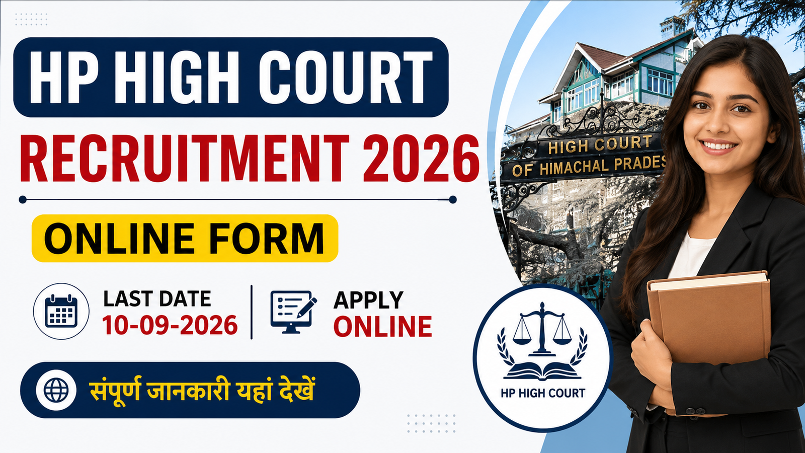 HP High Court Recruitment 2026