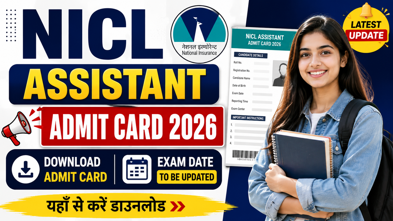 NICL Assistant Admit Card 2026