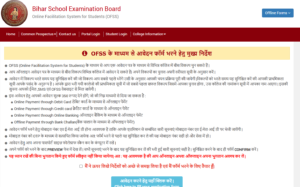 Bihar 11th Spot Admission 2026