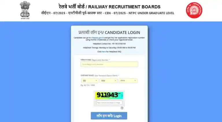 RRB JE Admit Card 2026
