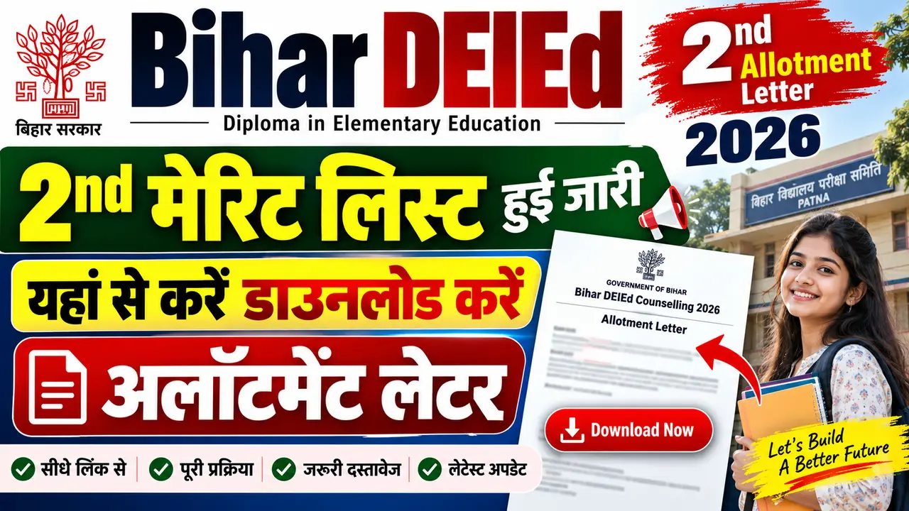 Bihar DElEd 2nd Allotment Letter 2026