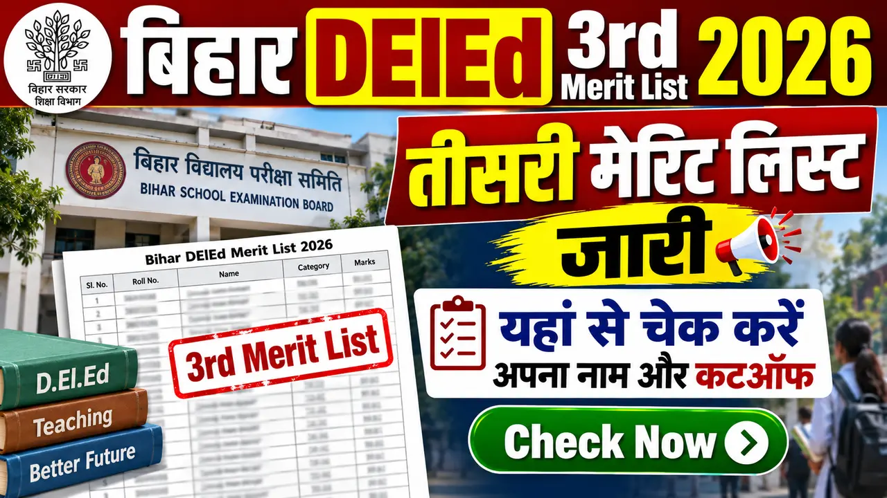 Bihar DElEd 3rd Merit List 2026