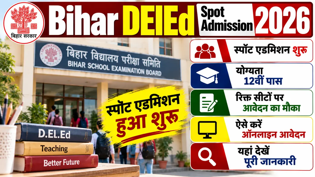 Bihar DElEd Spot Admission 2026