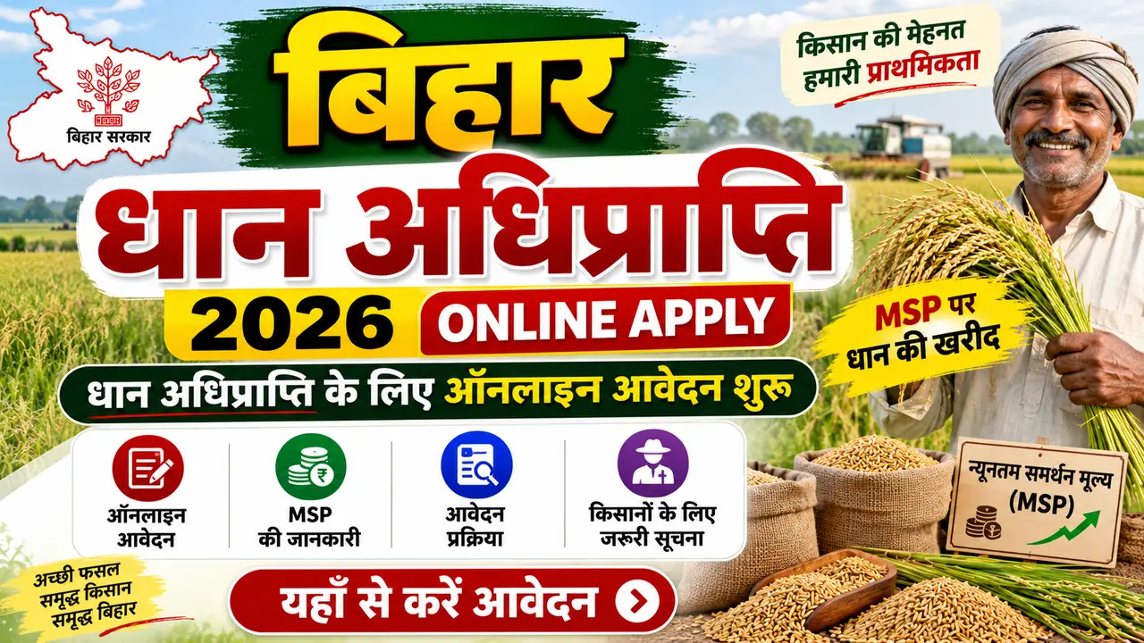 Bihar Dhaan Adhiprapti 2026