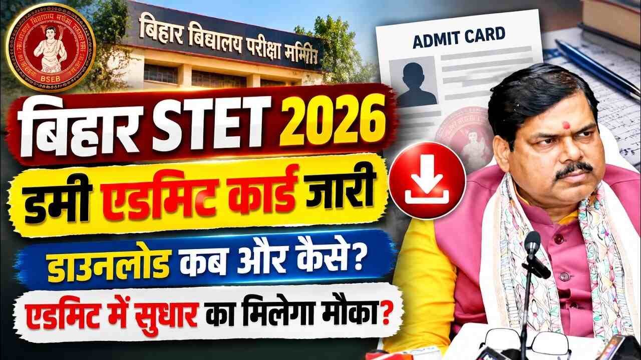 Bihar STET Dummy Admit Card 2026