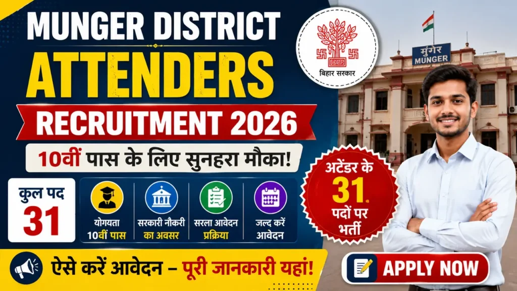 Munger District Attenders Recruitment 2026