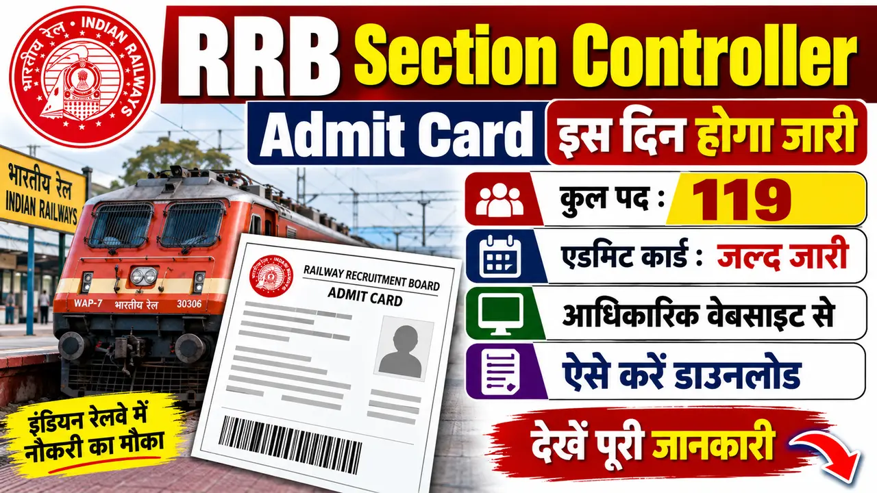RRB Section Controller Admit Card