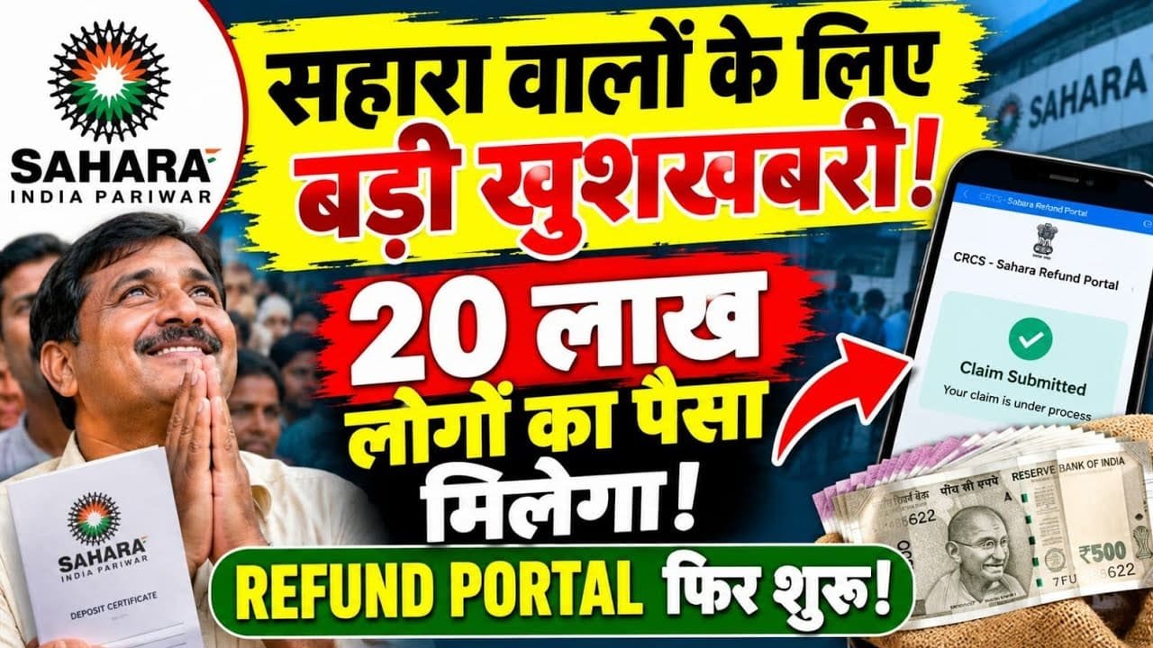 Sahara Refund Portal Re-Open 2026