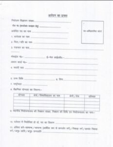 Munger District Attenders Recruitment 2026