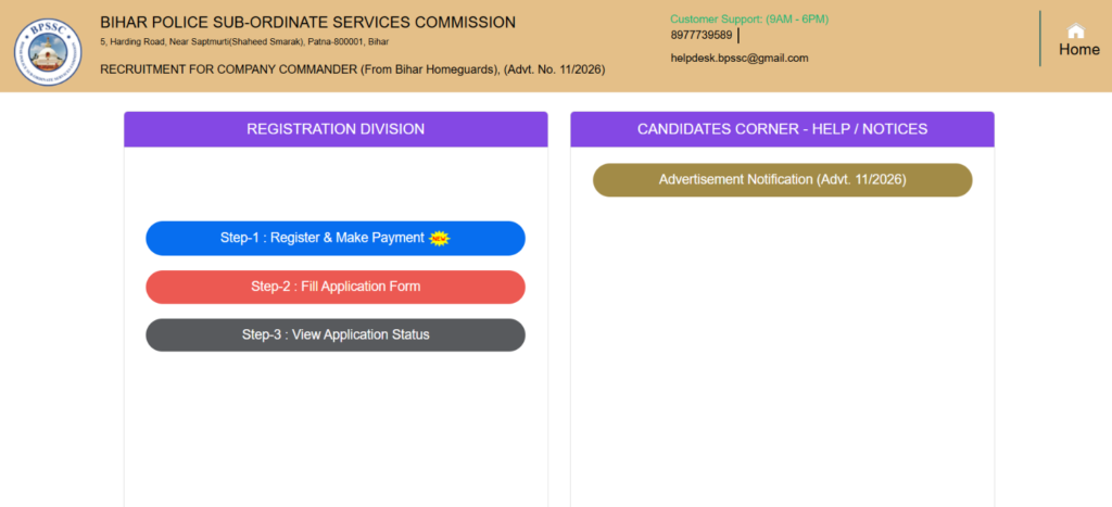 Bihar Home Guard Company Commander Recruitment 2026