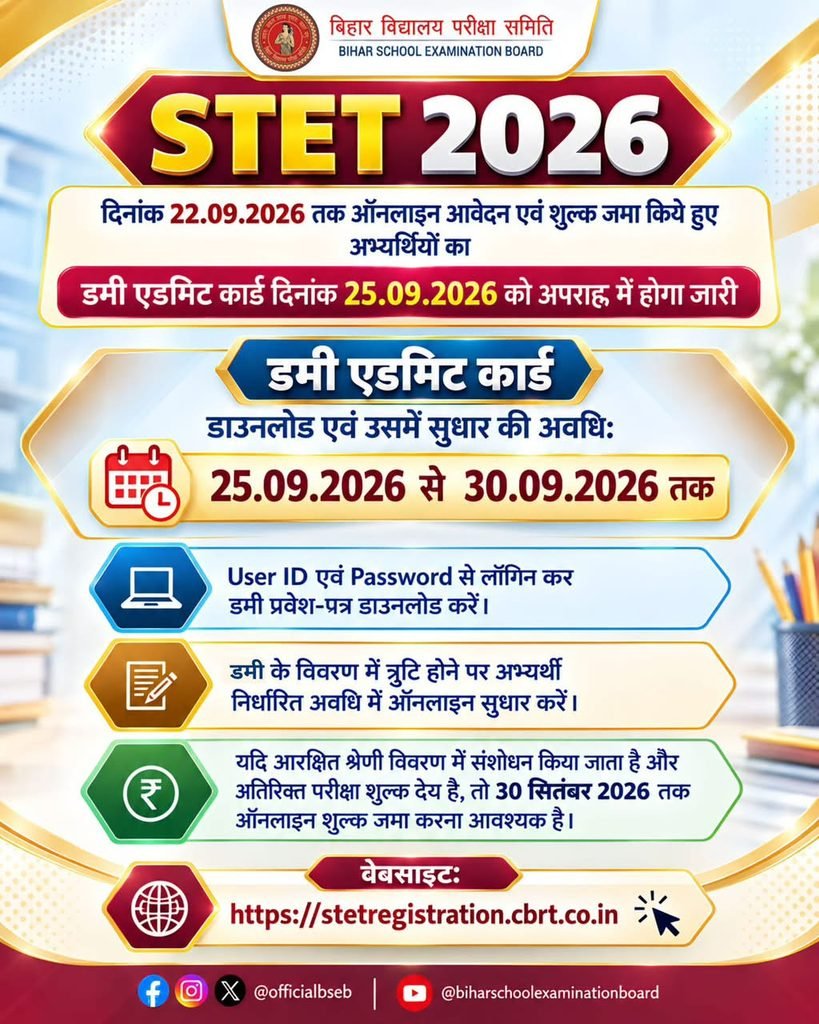 Bihar STET Dummy Admit Card 2026