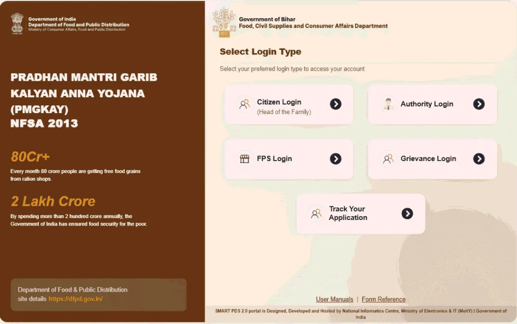 Bihar Ration Card Online Status Check 2026