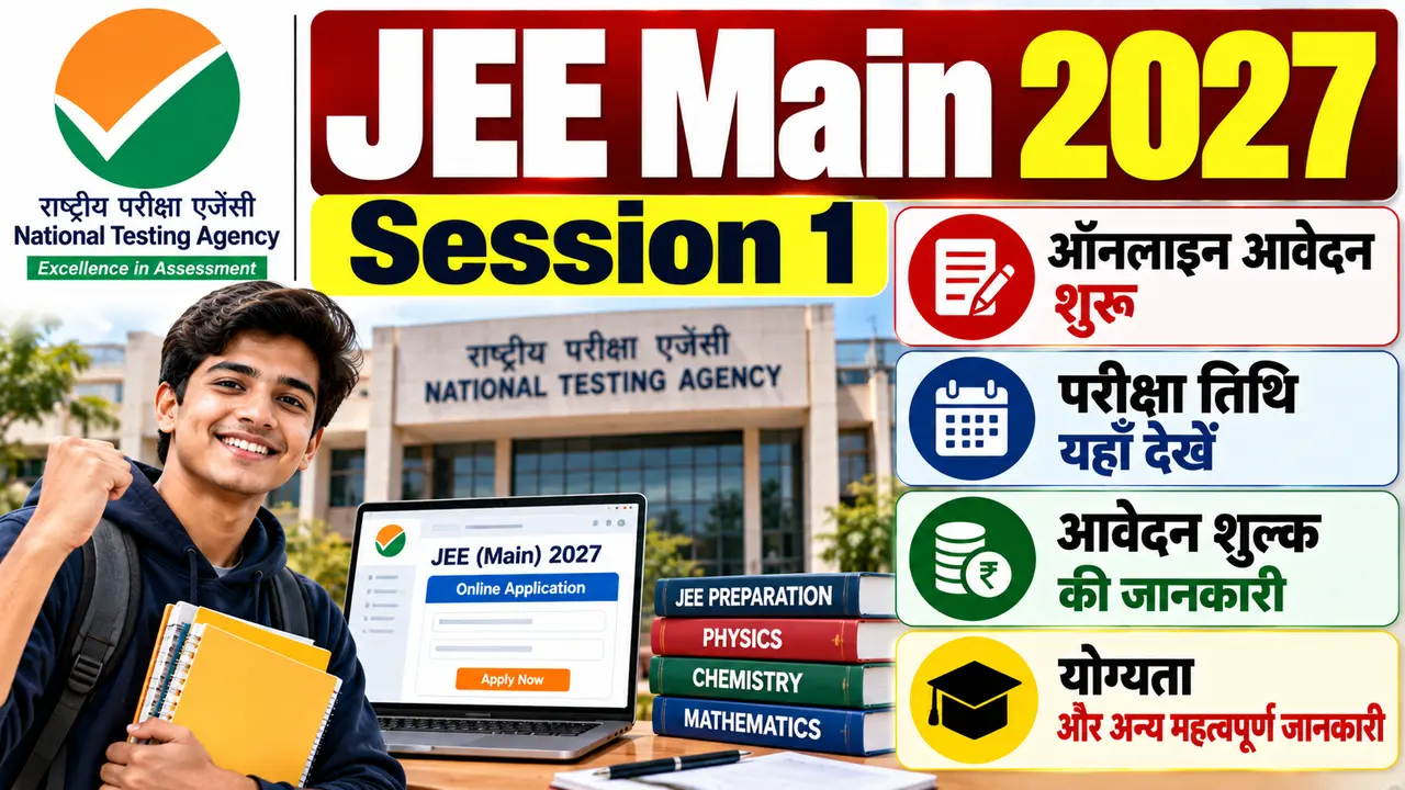 JEE Main 2027 Session 1